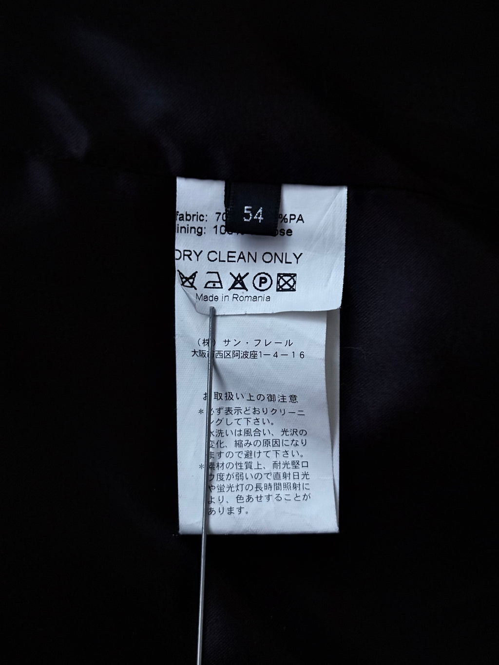 Raf Simons AW2006 Wool Alien Coat